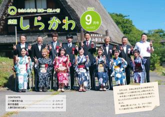 令和8年kouhou9gatsugou hlyoushi